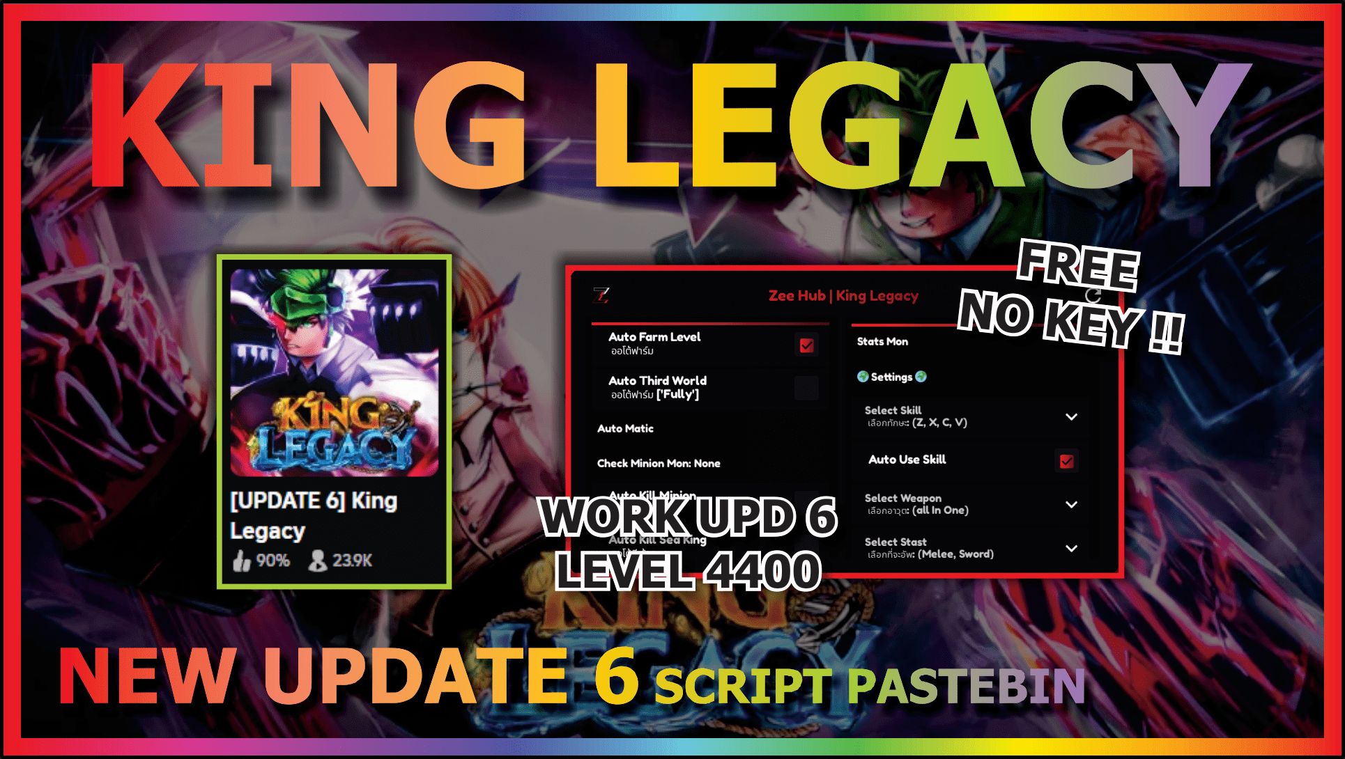You are currently viewing KING LEGACY (ZEE)